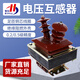 JDZ-10 high voltage voltage transformer 10kv semi-enclosed voltage transformer 0.5 level sheep horn type 10000100220V 0.53 level double winding