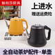 Accesorios de estufa de té automática de tetera completamente automática