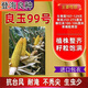 New species in stock original Liangyu 99 corn seeds disease-resistant and temperature-resistant Shandong Denghai Liangyu 99 hardcore corn big cob New species Denghai Liangyu 99 5118 grains x5 bags