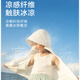 
Yu Zhaolin children's sun protection clothes girls thin coat UPF50+ UV proof boys ice silk cool breathable sun protection clothes