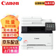 Canon MF643Cdw Business Office Enterprise Printing Copy Scanning All-in-One Wireless Network A4 Format Color Laser Multifunction Printer