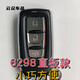 Original iron general remote control modified folding key car anti-theft remote control after the trip 6168 folding model