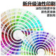 
[Spot SF Express] New version of Color Pantone PANTONE Formula Guide GP1601A Upgraded version of GP1601B Color Card Bright C Card, Matte U Card CU Color Cartoon International Standard Spot Color Card 1-7 Added 224 new colors C+U Color Card Set