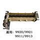 Zusammenfassung der Werkzeuge für den Bewegungssatz von Deli S220 Shredder 9912 GA510 9905 9917 9953 Zubehör 9906