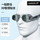 Speedo speedo myopia swimming goggles original high definition anti-fog waterproof large frame comfortable left and right different degrees of swimming equipment new black large frame 400 degrees