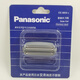 Panasonic shaver ES-RW30 knife mesh group cutter head grille ES9859 adapts to ES4033 4035 4036 4823 9859C gray