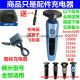 适用飞利浦剃须刀通用配件充电器线series5000 s5066 s5166 s5266
