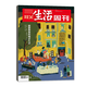 【多期单本】三联生活周刊杂志2025年07月29期总第1348期新 另有2024年往期可选 新闻期刊K 【现货】25年14期【人形机器人】