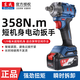 东成东成电动扳手DCPB358架子工木工扳手大扭力冲击汽修风炮东城工具 东成DCPB698电动扳手裸机750瓦