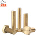 Baodefeng copper external hexagonal bolts copper external hexagonal screws copper screw hexagonal head bolts machine tooth external hexagonal copper screws M4x20 10 pieces