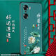 Shangji adapté à Huawei Honor 60 Case de téléphone mobile mat 60pro Style chinois Nouvel An Dragon Année SE NOUVEAU SILICONE ANTI-Fall Protection Case National Trend Nouveau produit - OU659 Ping Anfu Honor 60se avec boucle d'anneau