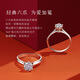 Hi Diamond Platinum Diamond Ring Women's Six Claw Wedding Diamond Ring Proposal Ring Wedding Diamond Ring Wedding Ring for Girlfriend Birthday Gift Spot Recommendation 30 Points FG Color SI