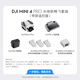 DJI Mini 4 Pro Long-range Flight Set (Screen Remote Control Version) All-round Mini Aerial Drone Entry-Level Aerial Camera