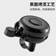 TEAEGG mountain bike bell skateboard road bicycle horn children's bicycle bell super loud universal balance car decorative accessories black