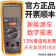 Fluke Flukef1508 Isolationswiderstand 1503 MegoHmmeter 1587FC Digital Shake 1535 Fluke1503 (einschließlich 13% Mehrwertsteuerspezialrechnung (10