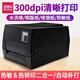得力（deli）300dpi标签打印机热转印碳带打印机打热敏不干胶条码铜版纸亚银纸标签机快递面单水洗标服装吊牌 【825T】4寸_高速_超清款300dpi