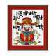 春天十字绣2025新年迎财神五福财神爷小幅客厅中式简单手工diy十字绣自己绣 生态棉三股绣/1381-财神-向钱看 尺寸35*37厘米