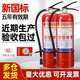 Portable dry powder fire extinguisher 4kg shop for 12358 Jin [Jin equals 0.5 kg] Factory store car national standard fire box set 2 4KG fire extinguishers [Company/Mall] package for inspection New national standard package for disinfection