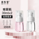 Beauty language ultra-fine mist bottle spray bottle 30ml*2 spray bottles press makeup bottle alcohol spray bottle empty bottle MF8785