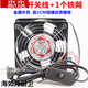 
12cm cooling fan 220v cabinet chassis exhaust fan solder smoking small fan 12038AC AC fan single fan + 2 iron network