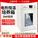 叶拓DHP系列 电热恒温培养箱 实验室 立式 植物微生物恒温箱 DHP-9272-1 白铁皮内胆