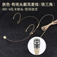 European and American sound universal head-mounted wired headset cable for stage performance wireless Little Bee audio amplifier teacher-specific ear-hook microphone skin color flesh-colored invisible ear-hook microphone cable four-pin/four-hole XLR (universal engineering style) skin color headset plug and play, can't be thrown away