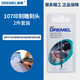 博世（BOSCH） 工具Dremel琢美3000电磨机切割雕刻/印刻清洁/抛光铣削 (13)9901碳化钨雕刻头附件