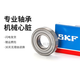 Roulement de moteur à grande vitesse SKF 6207 6208 6209 6210 6211 6212 62132rs Suède 6209-2rs