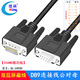 Huanglin RS232Com Puerto Serial Línea DB9 Línea de comunicación de conexión 485 Línea de señal 2492H Conexión directa masculina a femenina (negro 24awg) 10 metros