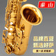
Tarzan Saxophone TSAS-9901 full series of professional performance wind instruments TSAS-9901 alto saxophone