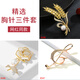 Ancient brooch, high-end women's exquisite niche corsage gift box, light luxury and elegant pin, silk scarf buckle birthday gift for women, practical temperament and fashionable brooch 3-piece set