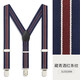 IFSONG Meisong Children's Suspender Clip Suspenders Boy Baby Elastic Anti-Slip Straps Girls Adjustable Shoulder Straps Gift Box Navy Blue Burgundy Stripes 65cm Standard Style (Suitable for Height 85-130CM)
