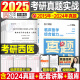 2025年考研西医临床医学综合能力真题实战25历年模拟试卷十年资料习题库练习题笔记书真练306昭昭699联考贺银成昭昭西综小亮卷子26 2025考研临床医学(西医)真题实战