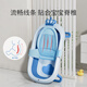 Yeehoo Baby Badewanne Accessoires Bad Net Iris Blau