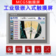 MCGS KUNLUN ESTADO ABIERTO 7 Pantalla táctil TPC7012EL 7022NT7032KT10 1031KI1071GI TPC7032KW7/PEQUEÑA Apertura 192*1381 Original (sin cable)