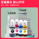 DuoHao Original G3881 Tinte ist für Canon/Canon -Drucker -Tinte G3882 [Schwarz/BK] G3881 Special Tinte geeignet