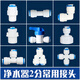 Shantoulin Village 2 очка PE Water Perifier Water Tipe Accessories 4.