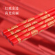 10 pairs of bamboo chopsticks with lucky seals for home use, weddings, hotel weddings, red chopsticks tableware set