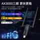 Yilian tri-band AX3000 wireless network card WiFi6 desktop notebook wireless wifi receiver win10/11 Gigabit high-speed usb3.0 receiver EP-AX1672