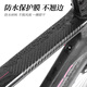 Lebycle Mountain Road Bicycle Sticker Rhino Le cuir Cadre en cuir en carbone Film de protection avant Sticker Autocollant Décoration Sticker Sticker Fibre Texture [Acheter 2 Get 1 Free]