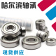 深沟球微型轴承608 628 688 698 MR128 MR148Z ZZ RS 2RS内径8mm 628ZZ 8*24*8mm 默认1