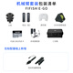FIFVISH FIN SOURCE E-GO PROFESSIONNEMENT de qualité professionnelle DRONE 4K CAME HIGENCE ROBOT Intelligent avec un bras robotique Remplacement de batterie amovible Remote Contrôle Sous-marin 100m ARRM ROBOT