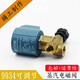 
PONY HOFFMAN hand-scalding table stain removal table CEME 9934AC230V 1/4' steam regulation solenoid valve