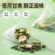 桑叶双瓜茶苦瓜冬瓜皮菊花枸杞决明子茶血玉米须糖压青钱柳养生茶 【3g*20包】不够喝 桑叶双瓜茶