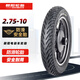 
Chaoyang Chaoyang electric vehicle tire 300-10 vacuum tire 3.00-10 outer tire 14x3.2 electric vehicle wire explosion-proof tire 3.00-10 Chaoyang eight-layer explosion-proof vacuum tire H687