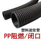 Plastic corrugated pipe wire and cable protective sleeve PP flame-retardant corrugated pipe automotive wiring harness threaded protective sleeve high temperature resistant engine compartment insulated wire-covered pipe 5 meter price closed AD10 (inner diameter 6.5 mm)