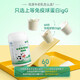 康恩贝牛初乳片免疫球蛋白提高免疫力儿童青少年体质增强免疫力抵抗力 5瓶装共200片