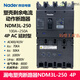 良信（Nader）NDM3L-250/4300C 漏电塑壳断路器4极 AC型 延时型 150A 4p