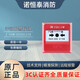 Nuohengtai Gulf hand alarm J-SAM-GST9121B/C manual button replaces 9121A without phone jack hand alarm 9121C combined with J-SAM-GST9121C manual alarm button