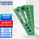 三星（SAMSUNG）原厂DDR3 DDR3L PC3 1066 1333 1600 第三代台式机主机电脑内存条 兼容联想戴尔华硕惠普宏碁等 台式机 1600 12800U 标压 8GB 1条  
